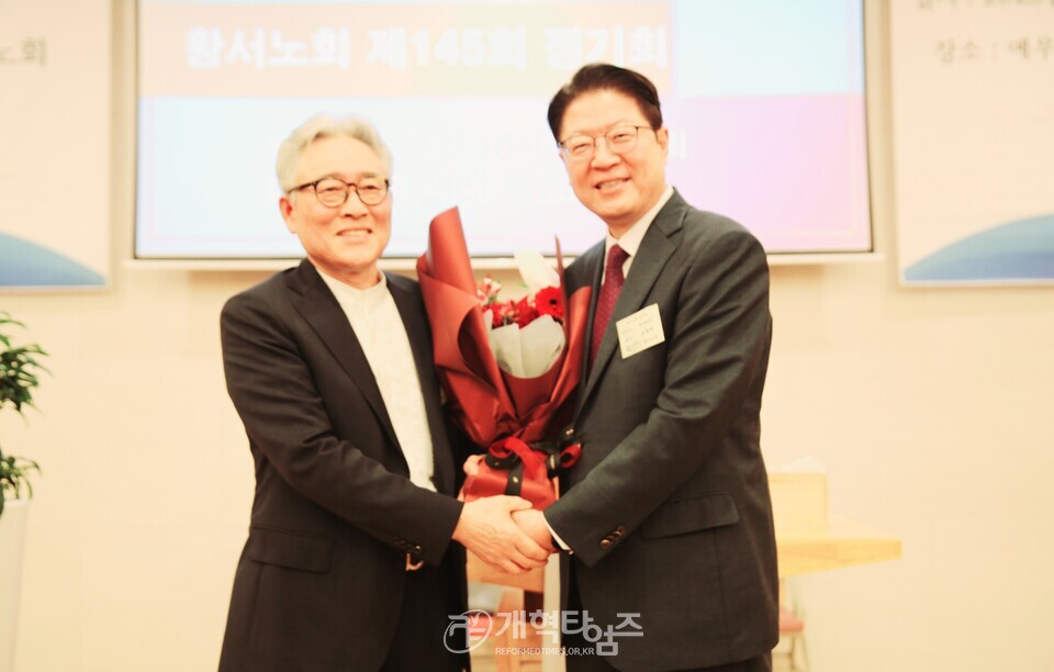 황서노회 정기회, 총회 부서기 유병희 목사 당선 축하 모습