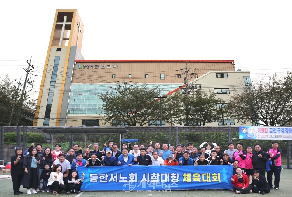 동한서노회 제88회 정기노회 모습