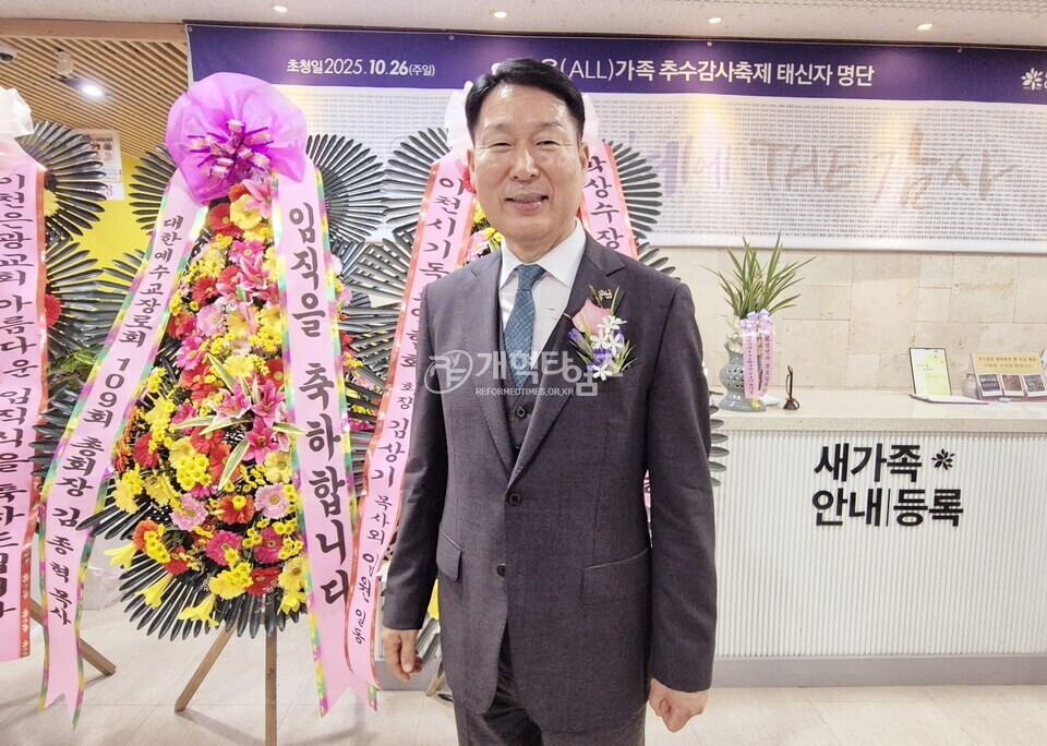이천은광교회,「임직감사예배」모습