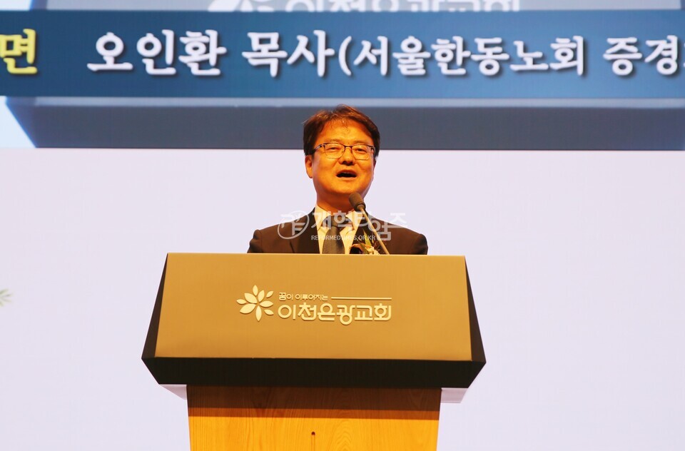 이천은광교회,「임직감사예배」모습