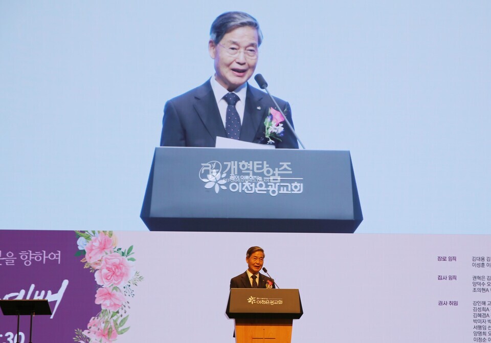 이천은광교회,「임직감사예배」모습