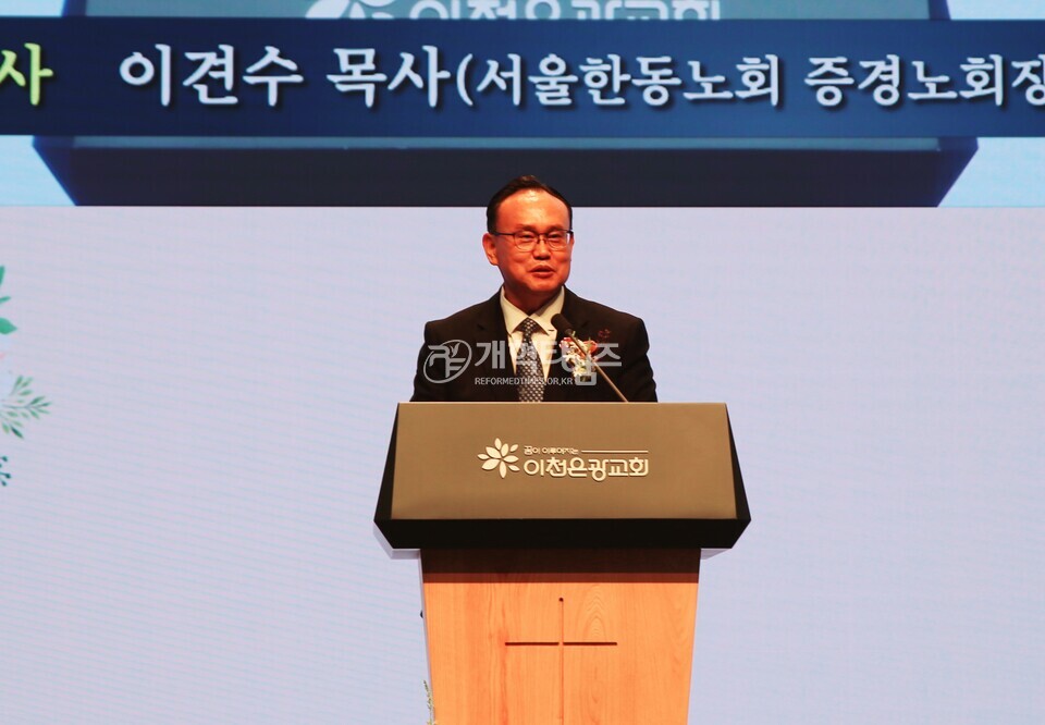 이천은광교회,「임직감사예배」모습