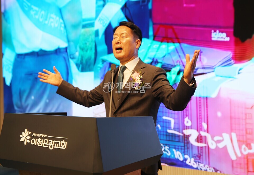 이천은광교회,「임직감사예배」모습