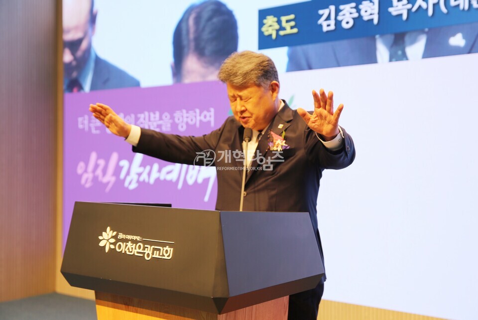 이천은광교회,「임직감사예배」모습
