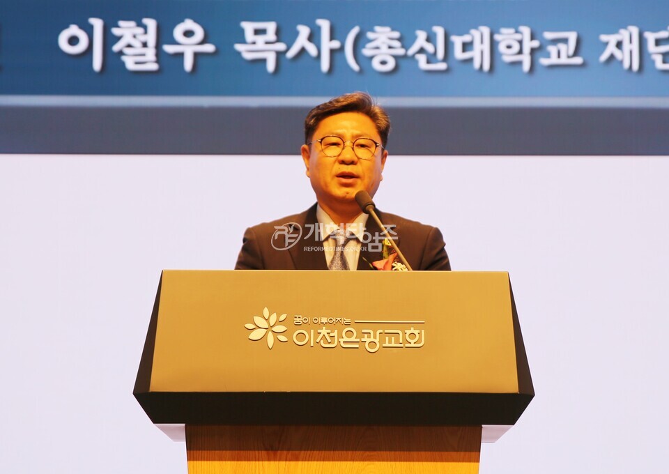 이천은광교회,「임직감사예배」모습