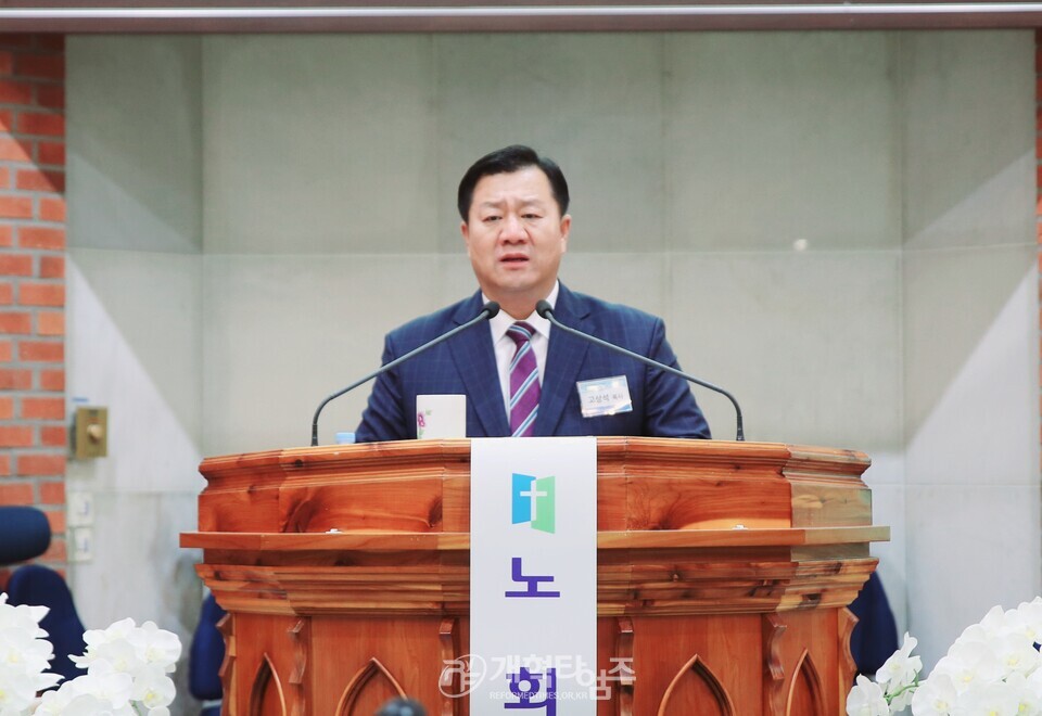 전라노회 제125회 제1차 임시회 모습