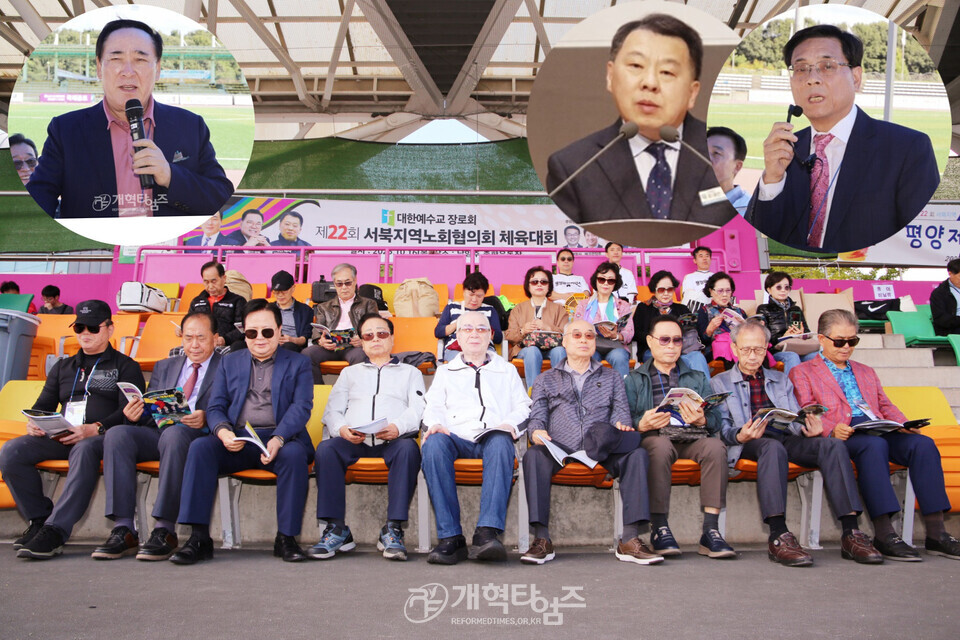 서북지역노회협의회 제22회 체육대회 모습