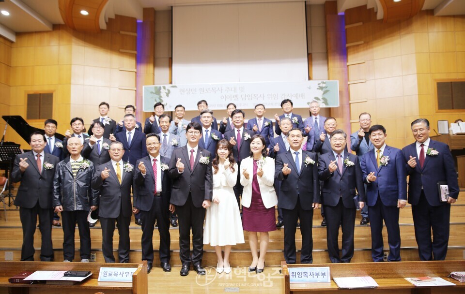 성산교회, 현상민 원로 목사 추대, 이아벨 목사 위임 감사예배 모습