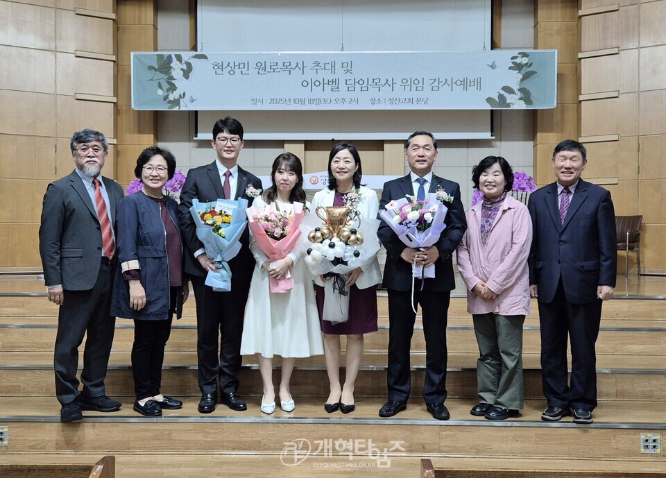 성산교회, 현상민 원로 목사 추대, 이아벨 목사 위임 감사예배 모습