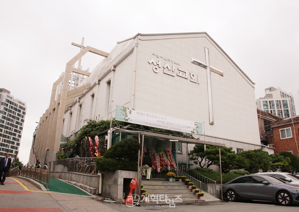 성산교회, 현상민 원로 목사 추대, 이아벨 목사 위임 감사예배 모습