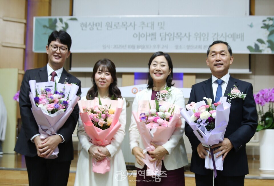 성산교회, 현상민 원로 목사 추대, 이아벨 목사 위임 감사예배 모습