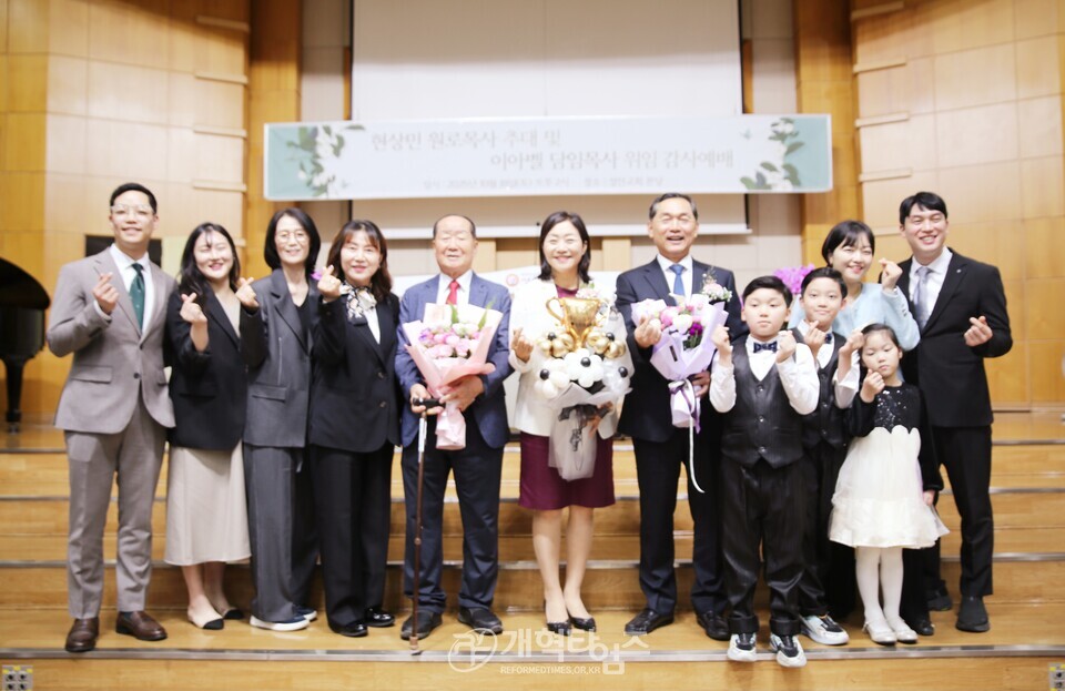 성산교회, 현상민 원로 목사 추대, 이아벨 목사 위임 감사예배 모습