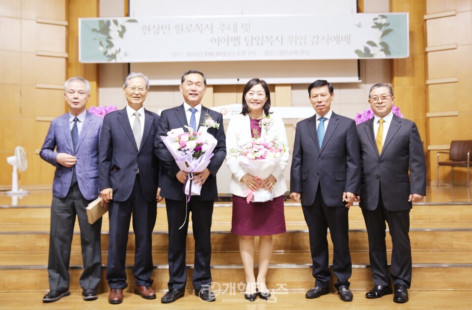 성산교회, 현상민 원로 목사 추대, 이아벨 목사 위임 감사예배 모습