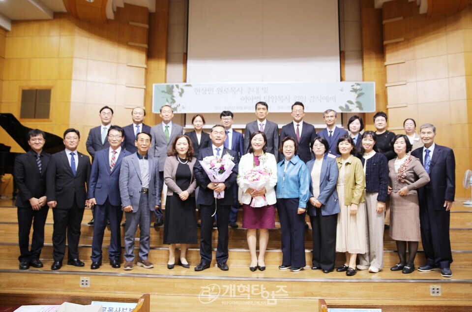 성산교회, 현상민 원로 목사 추대, 이아벨 목사 위임 감사예배 모습