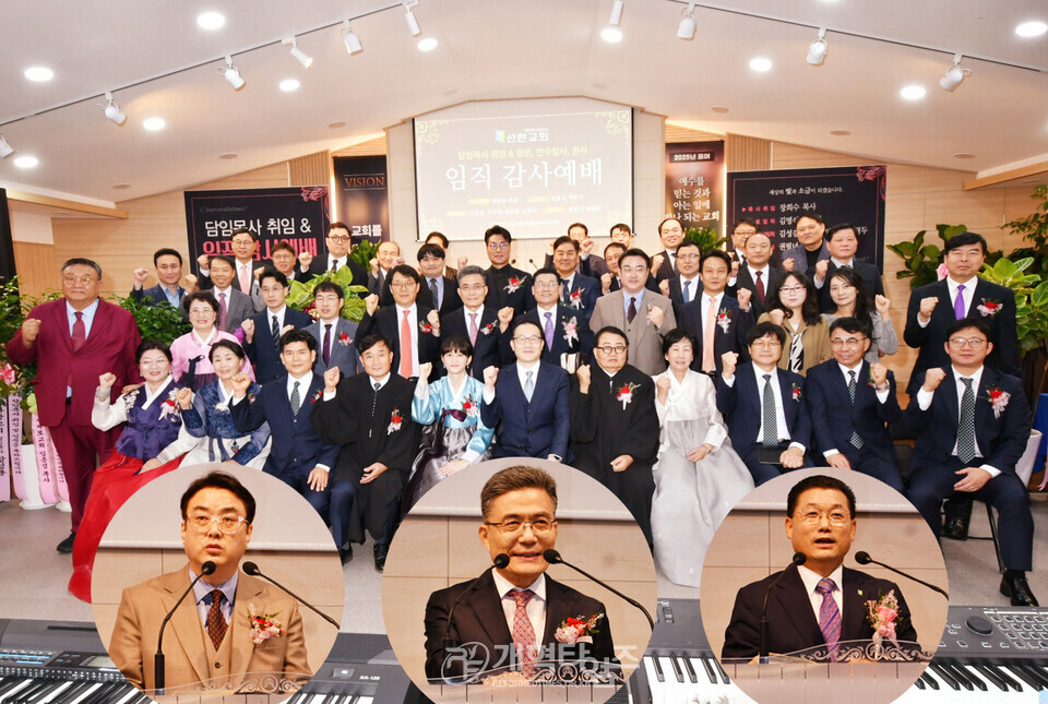 선한교회 담임목사 취임 및 임직감사예배 모습
