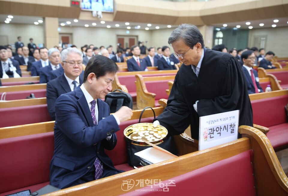 서울강남노회 제100회 정기회 모습