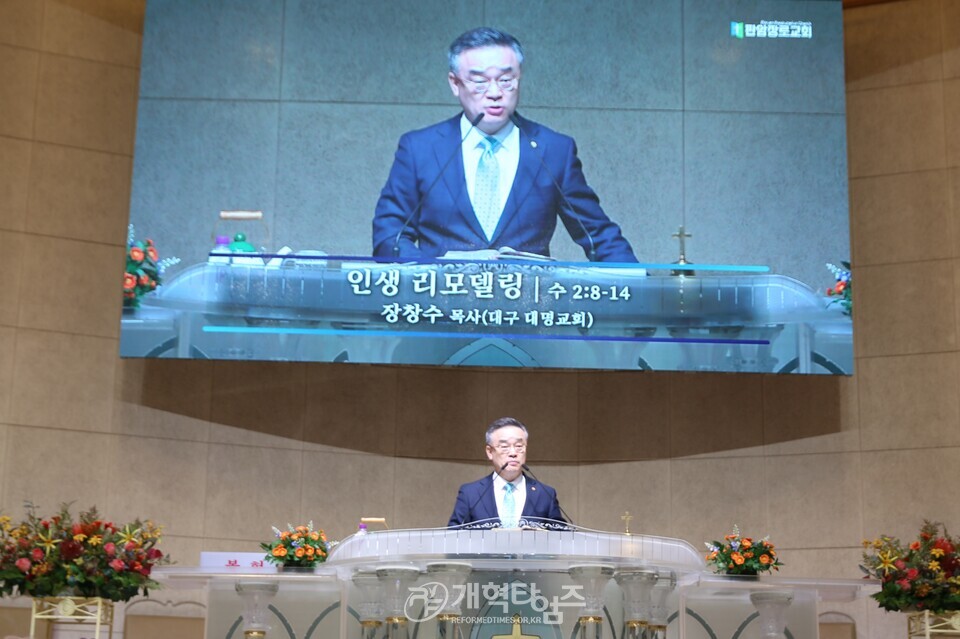 대전중앙노회, 기독신문 주필인 대구 대명교회 장창수 목사 초청,「청지기 세미나」모습