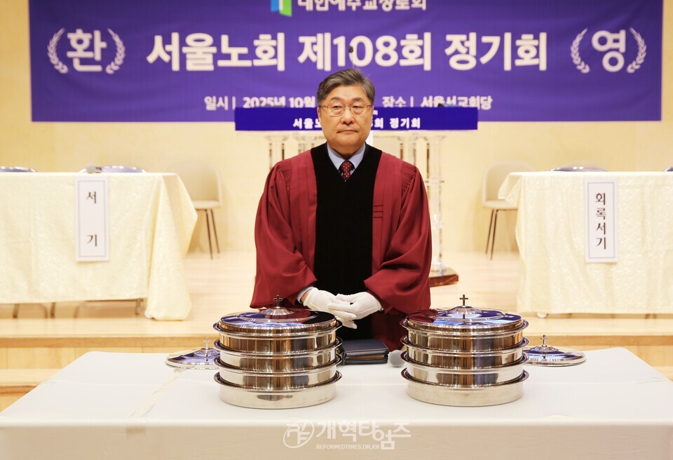 서울노회,「장봉생 목사 총회장 취임 감사 및 축하」모습