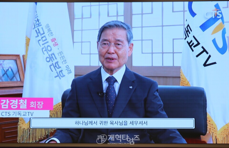서울노회,「장봉생 목사 총회장 취임 감사 및 축하」모습