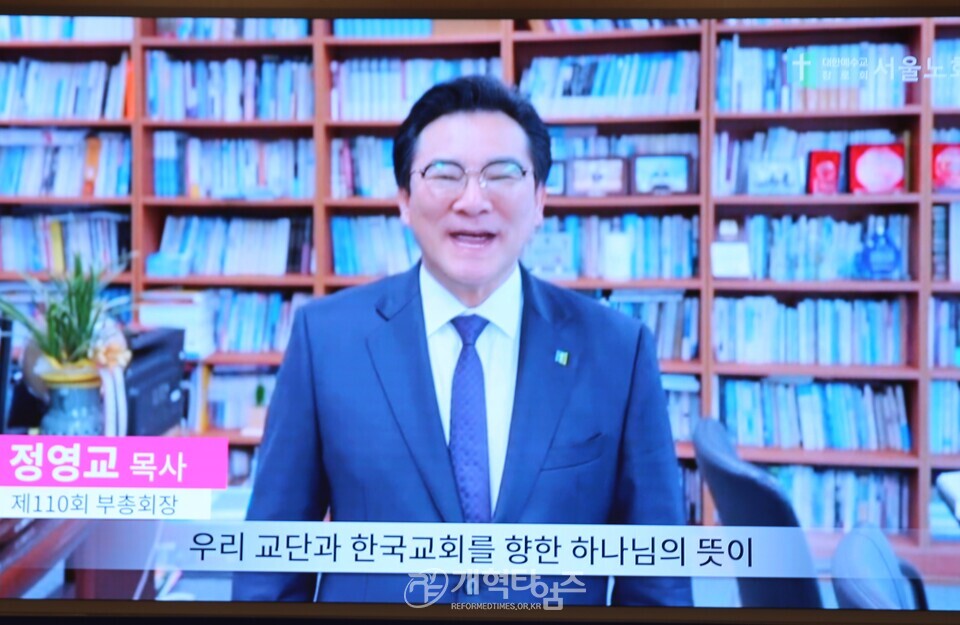 서울노회,「장봉생 목사 총회장 취임 감사 및 축하」모습