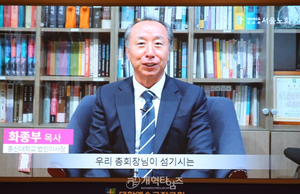 서울노회,「장봉생 목사 총회장 취임 감사 및 축하」모습