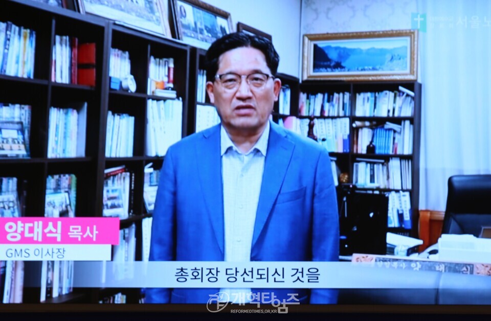 서울노회,「장봉생 목사 총회장 취임 감사 및 축하」모습