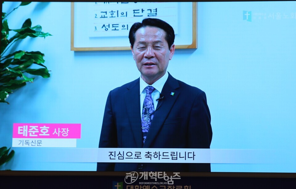 서울노회,「장봉생 목사 총회장 취임 감사 및 축하」모습