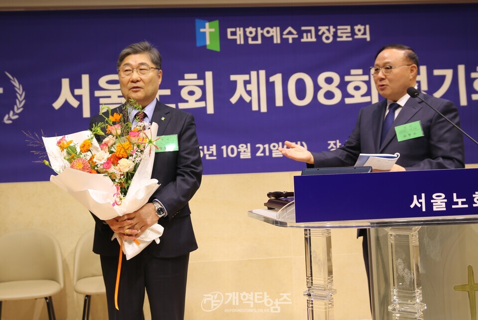서울노회,「장봉생 목사 총회장 취임 감사 및 축하」모습
