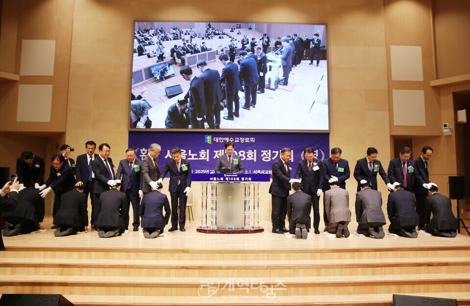 서울노회,「장봉생 목사 총회장 취임 감사 및 축하」모습
