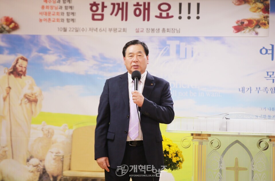 총회장 장봉생 목사, 강원노회 인제 부평교회 모습