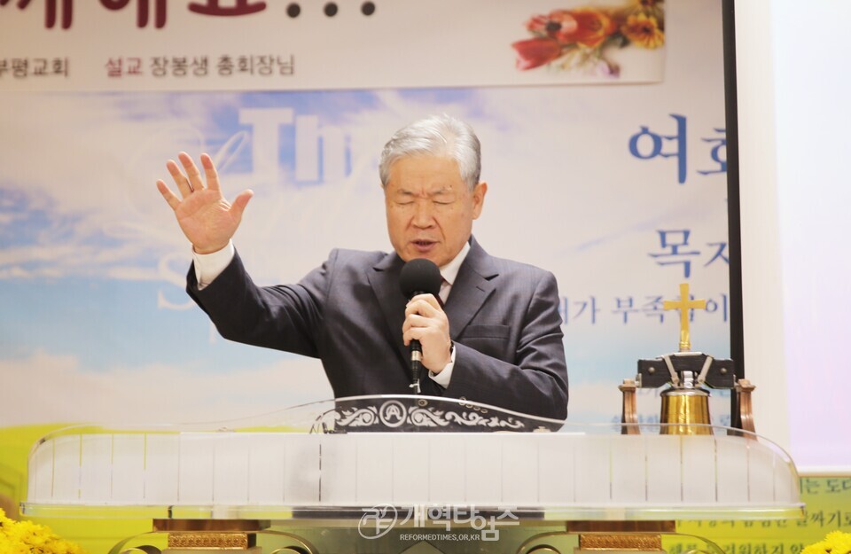 총회장 장봉생 목사, 강원노회 인제 부평교회 모습