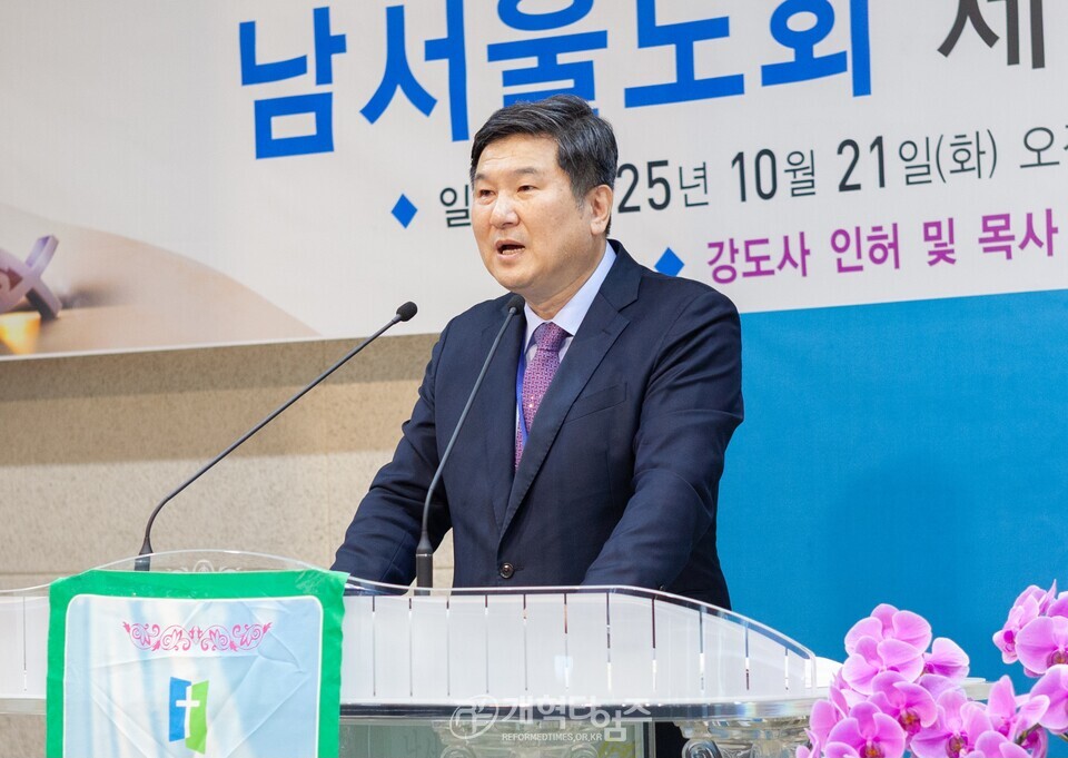 남서울노회 제100회 정기회 모습
