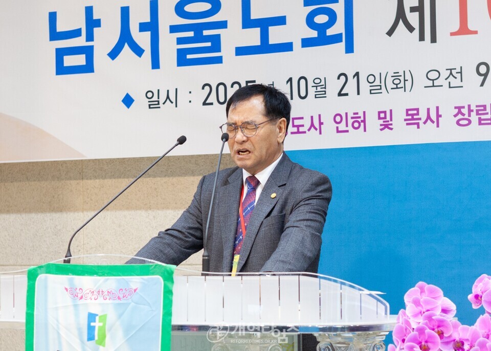남서울노회 제100회 정기회 모습