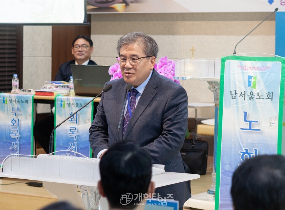 남서울노회 제100회 정기회 모습