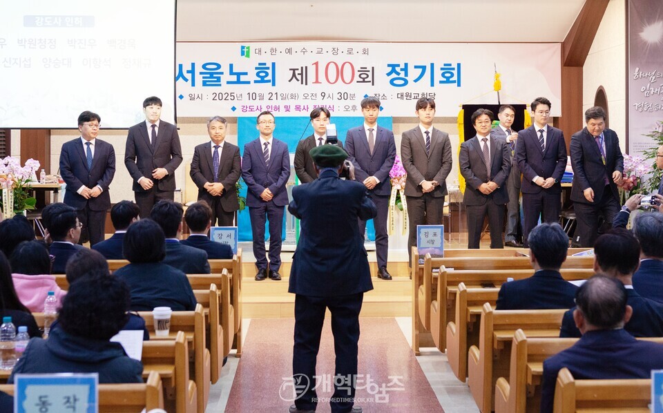 남서울노회 제100회 정기회 모습