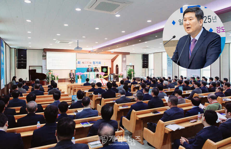 남서울노회 제100회 정기회 모습