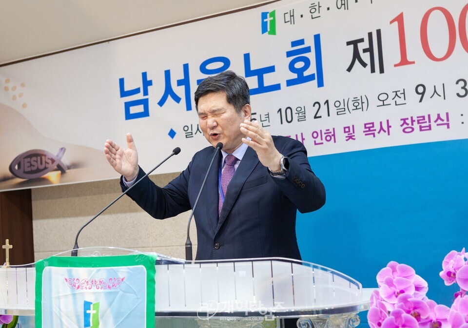 남서울노회 제100회 정기회 모습
