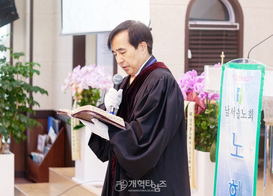 남서울노회 제100회 정기회 모습
