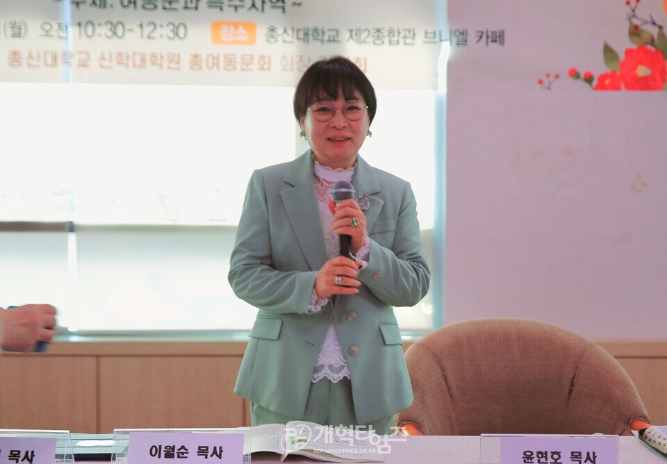 총신대 신대원 총여동문회 제2회 여성사역세미나 모습