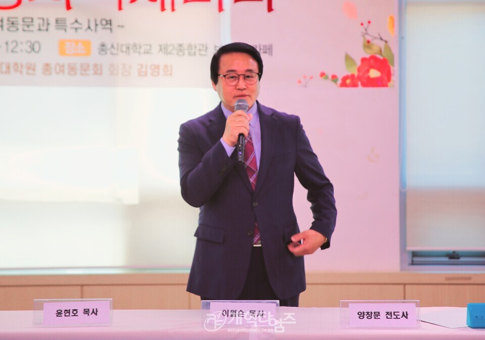 총신대 신대원 총여동문회 제2회 여성사역세미나 모습