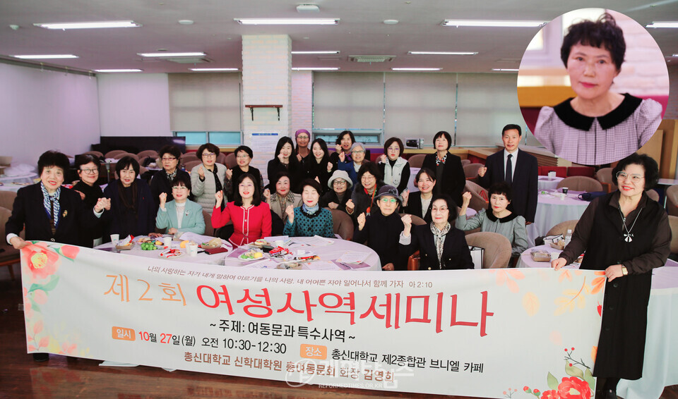 총신대 신대원 총여동문회 제2회 여성사역세미나 모습
