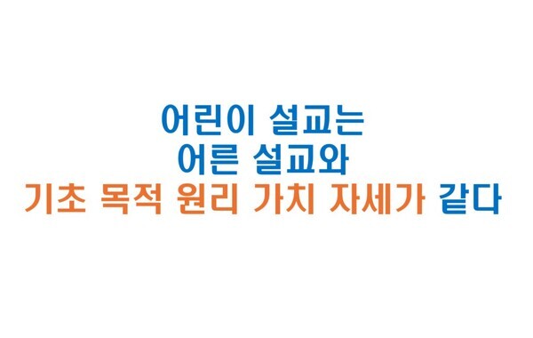 총신대 신대원 총여동문회 양창문 전도사, 여성사역세미나 모습