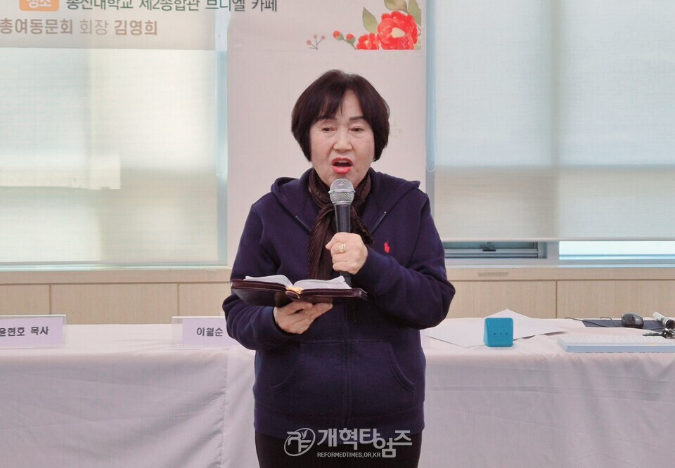 총신대 신대원 총여동문회 제2회 여성사역세미나 모습