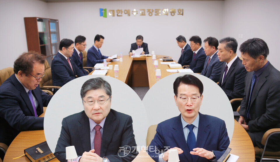 「세계개혁교회교류 및 대외협력위원회」 첫 전체회의 모습