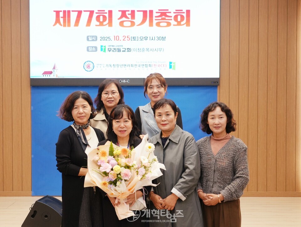 전국 C.E 제77회 정기총회 모습