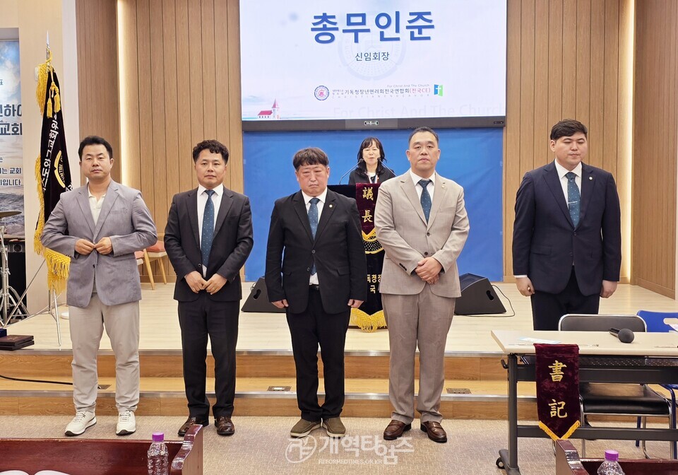 전국 C.E 제77회 정기총회 모습