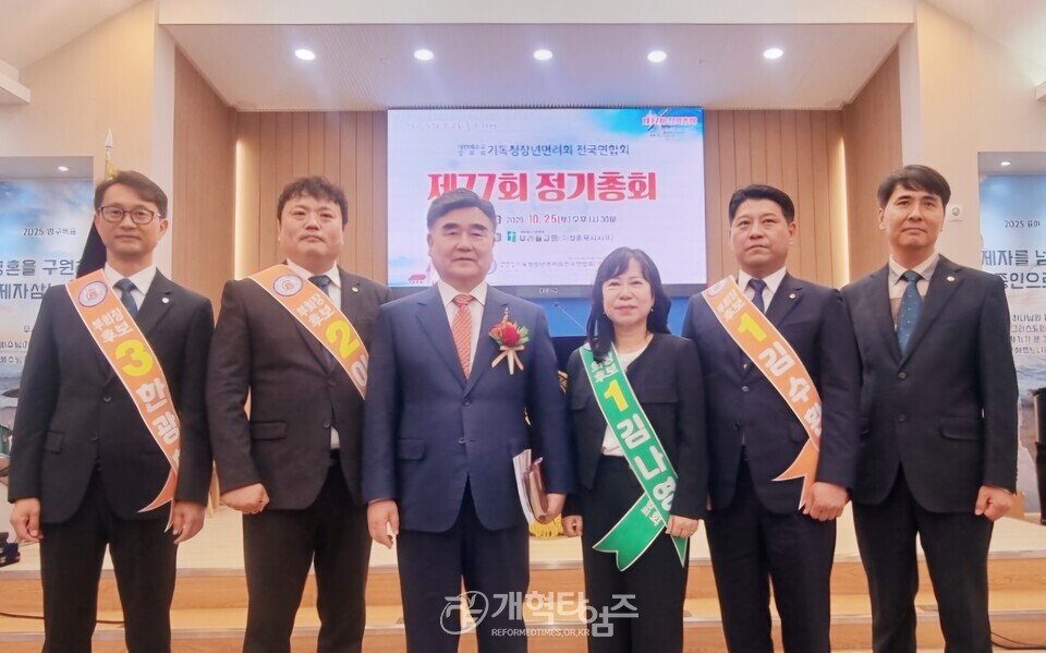 전국 C.E 제77회 정기총회 모습