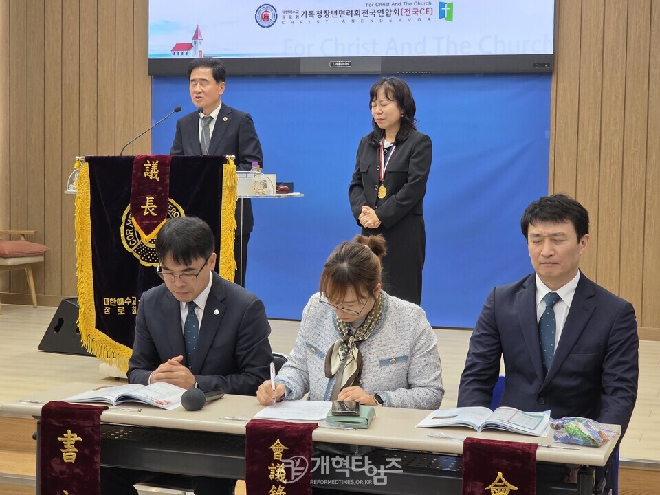 전국 C.E 제77회 정기총회 모습