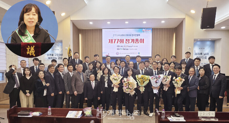전국 C.E 제77회 정기총회 모습