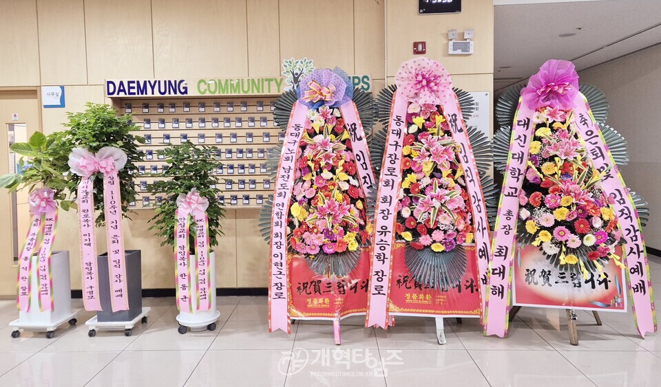 대명교회 설립 110주년 기념 은퇴 및 임직감사예배 모습